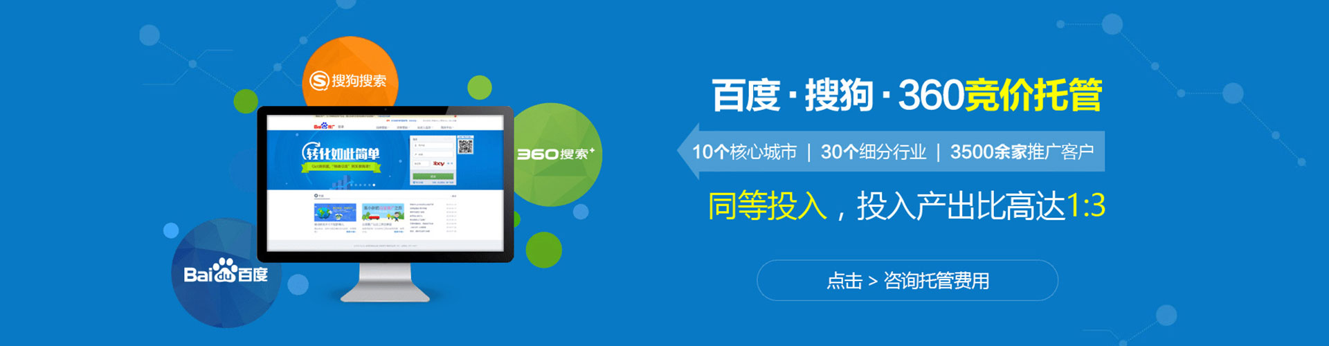 扶沟百度推广返点
