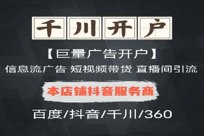 百度推广价格透明度：某电商平台的实践